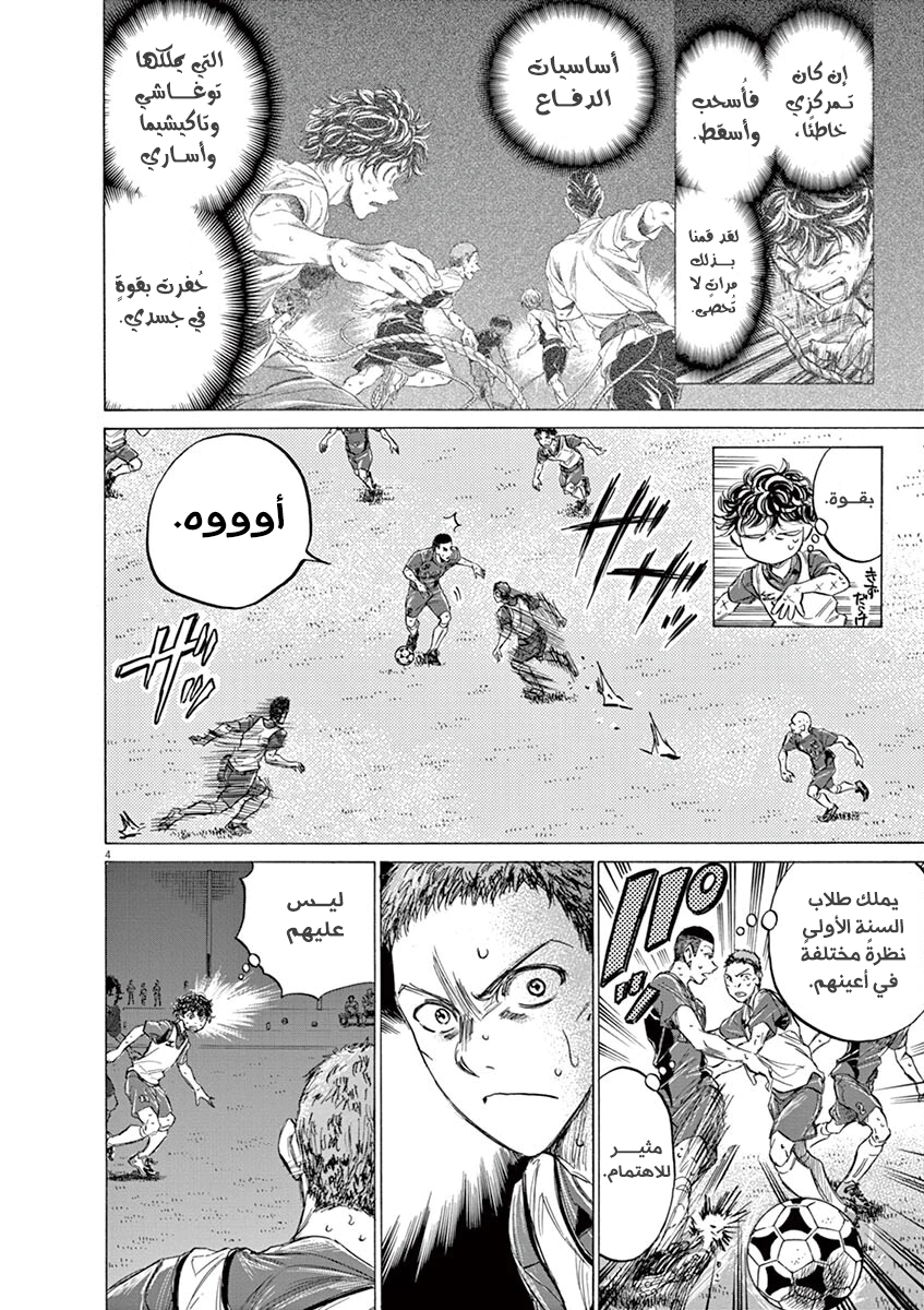 Read Ao Ashi AR Manga Online