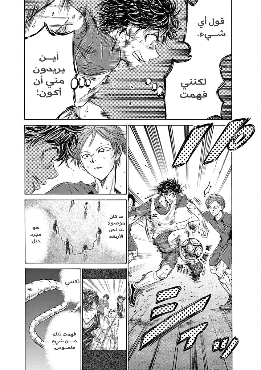 Read Ao Ashi AR Manga Online