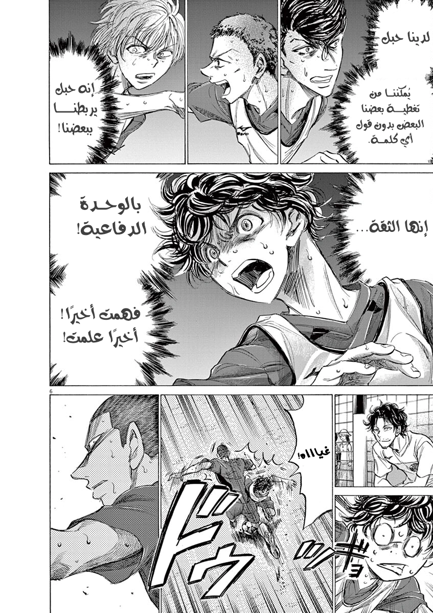 Read Ao Ashi AR Manga Online
