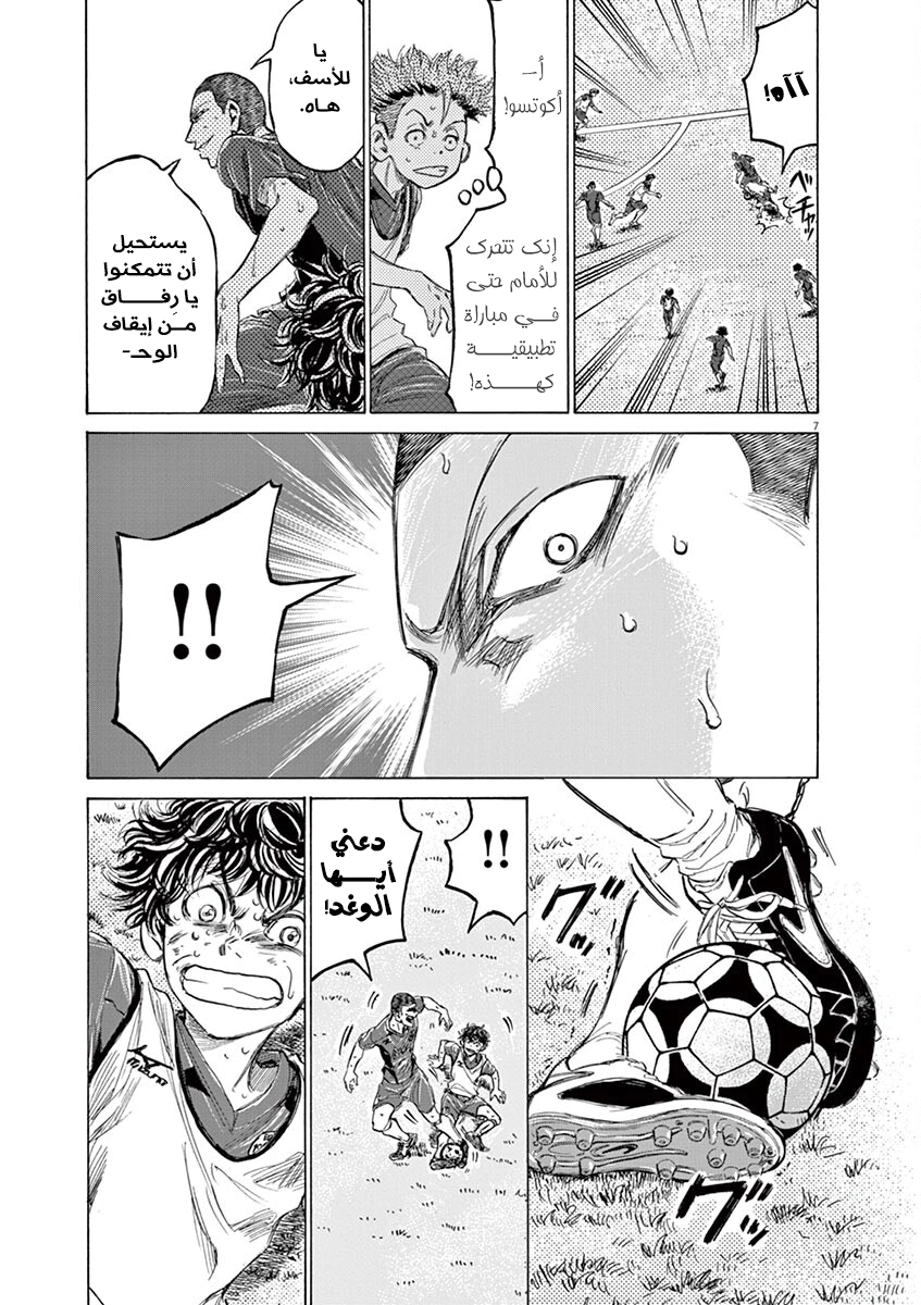 Read Ao Ashi AR Manga Online