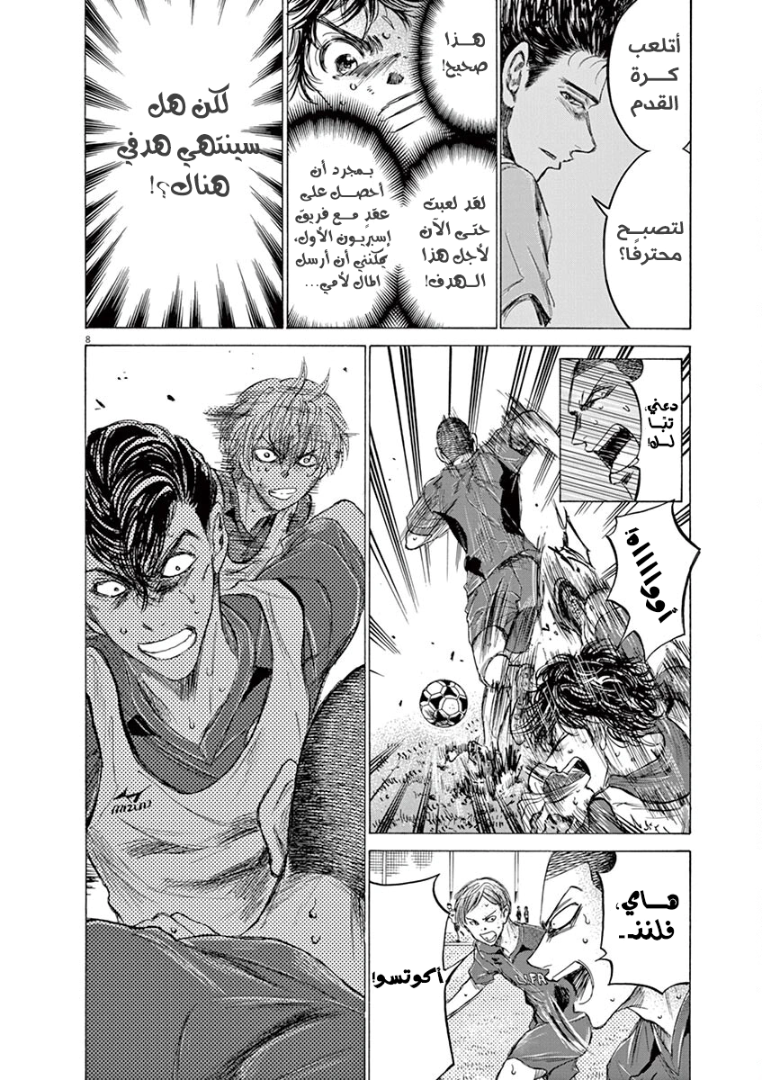 Read Ao Ashi AR Manga Online