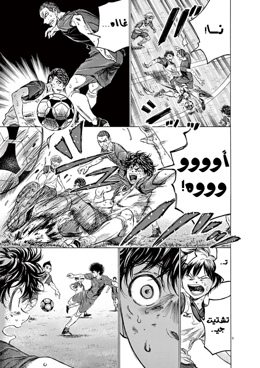 Read Ao Ashi AR Manga Online