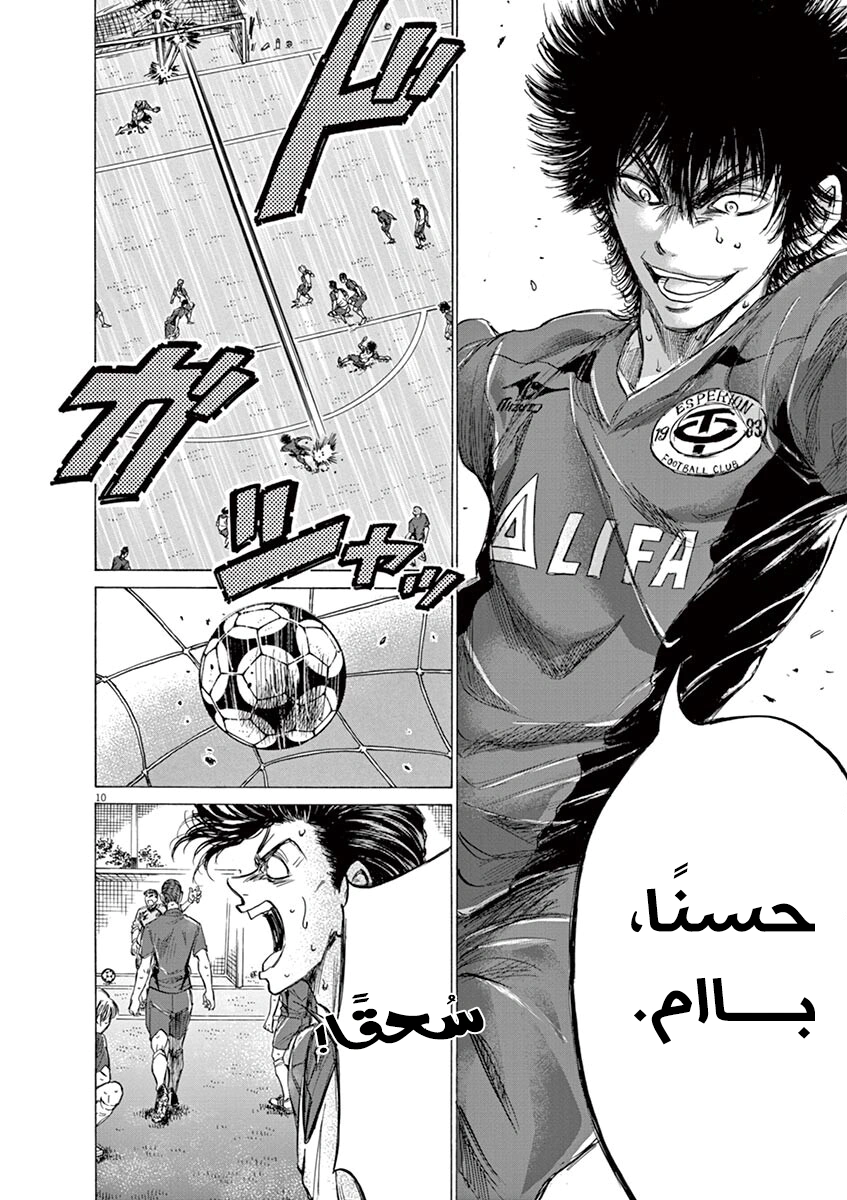 Read Ao Ashi AR Manga Online