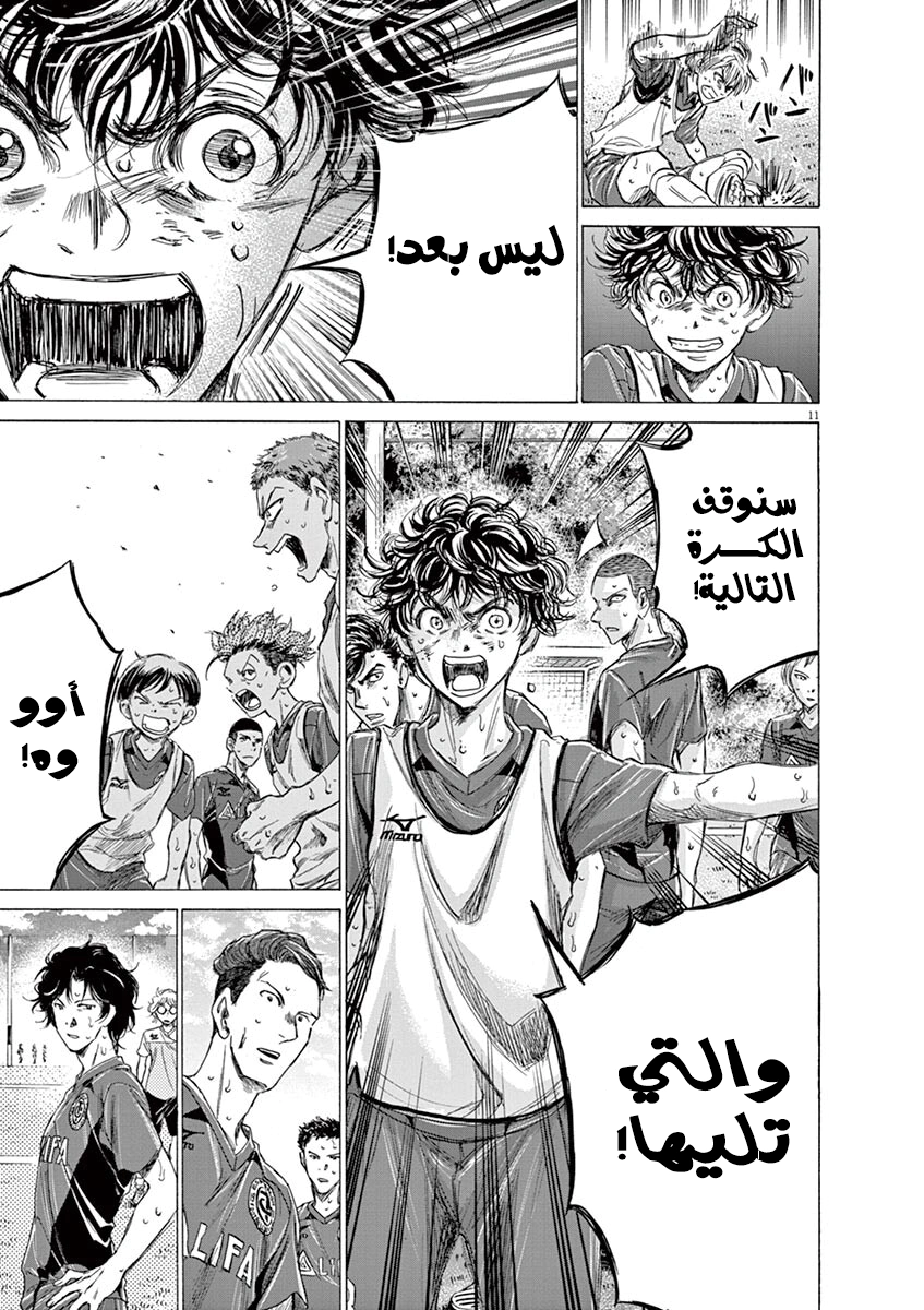 Read Ao Ashi AR Manga Online