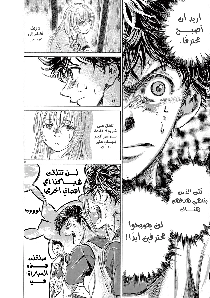 Read Ao Ashi AR Manga Online