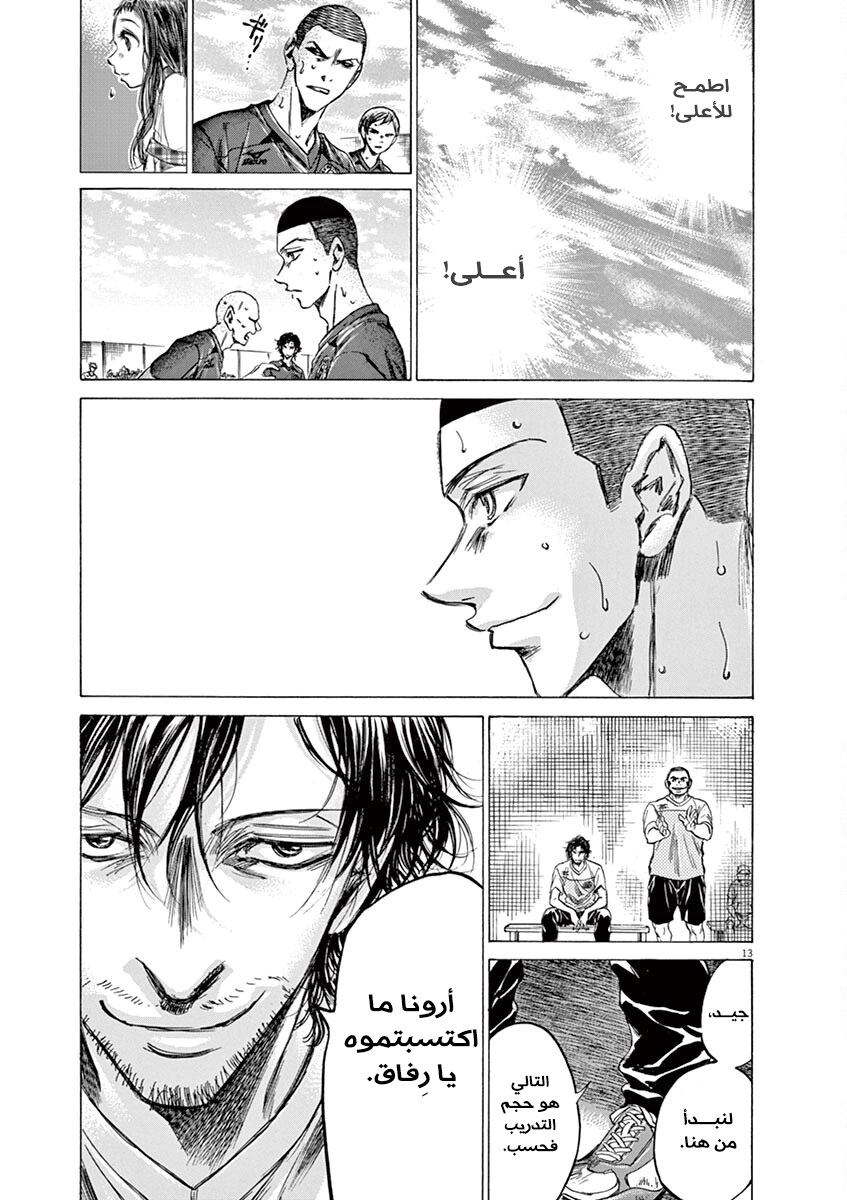 Read Ao Ashi AR Manga Online