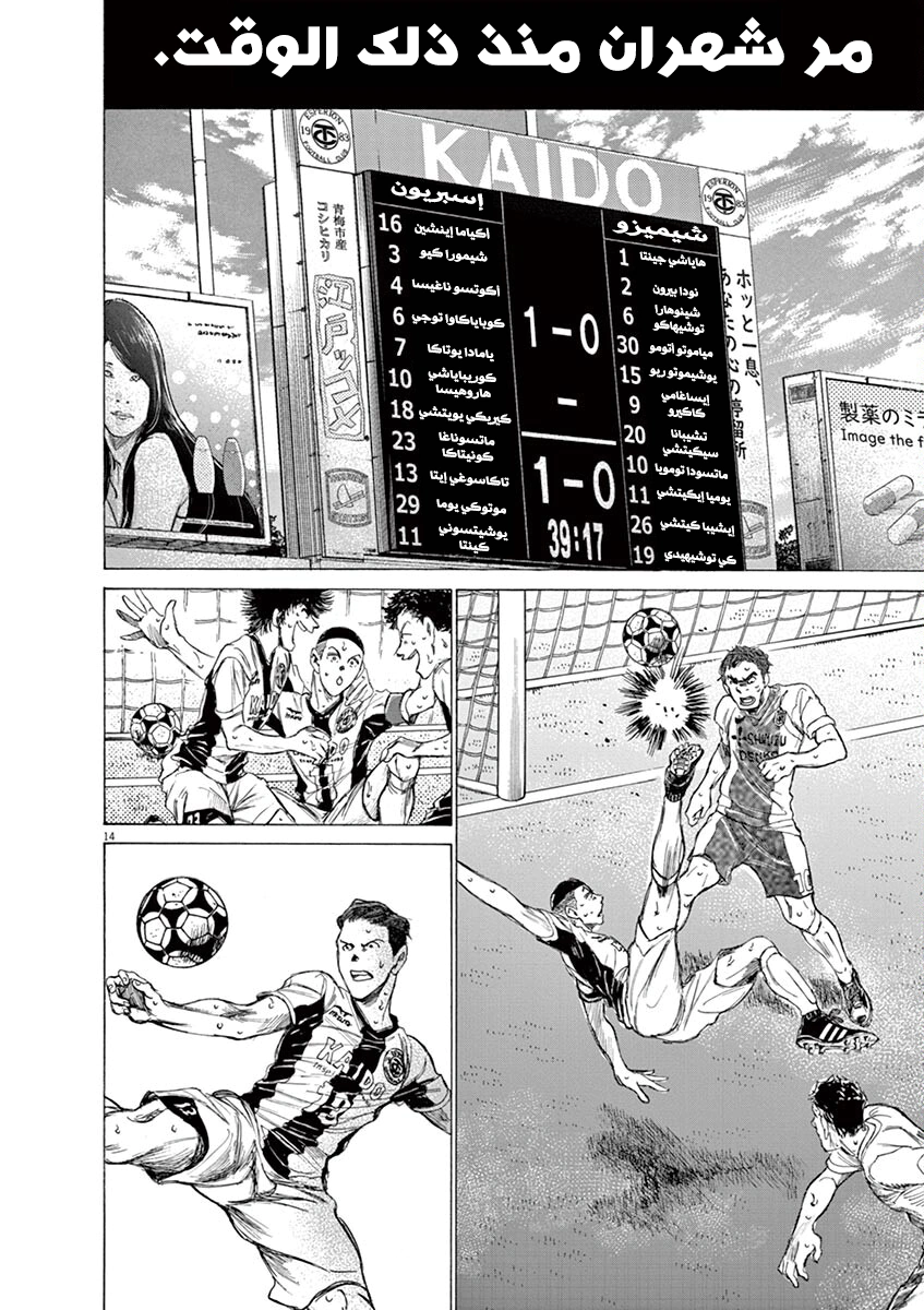 Read Ao Ashi AR Manga Online