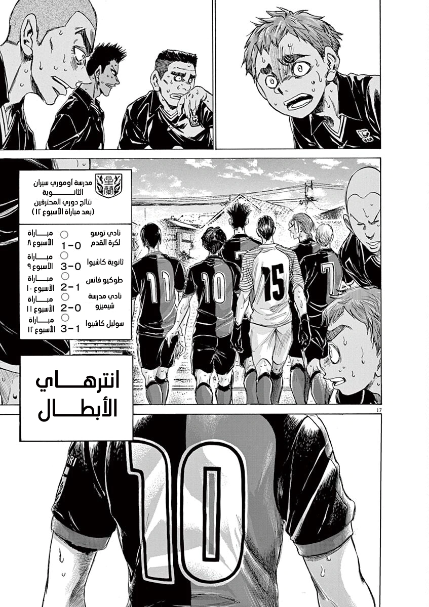 Read Ao Ashi AR Manga Online