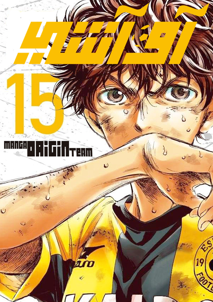 Read Ao Ashi AR Manga Online