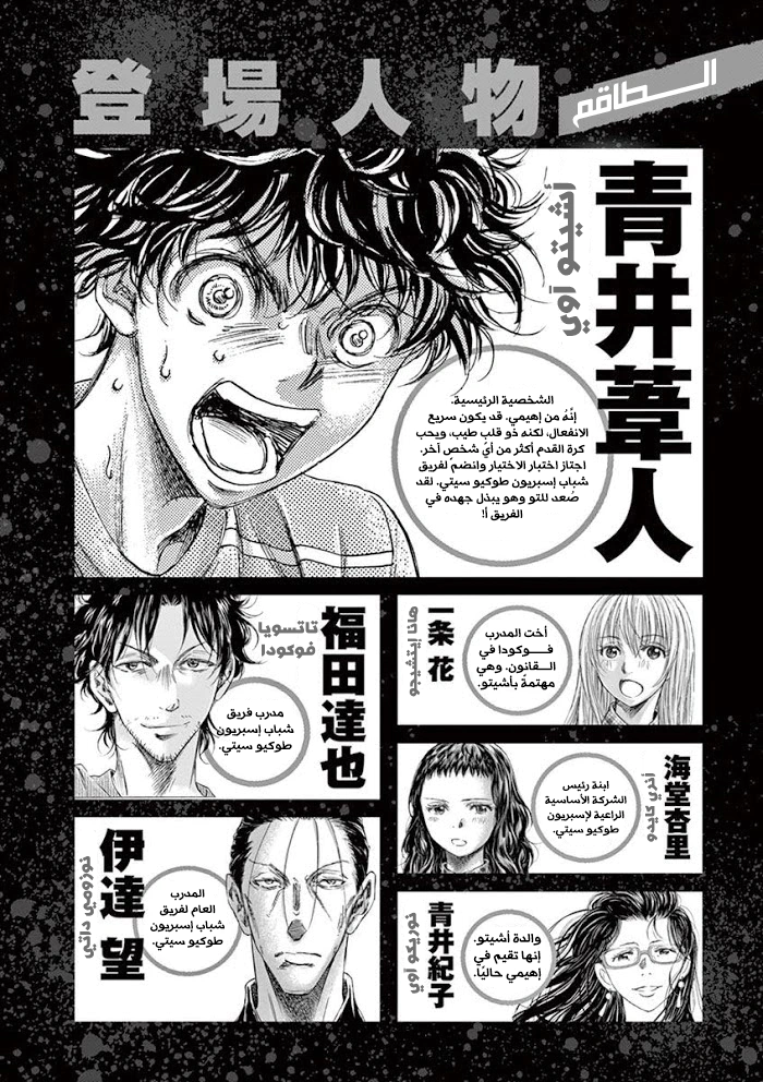 Read Ao Ashi AR Manga Online