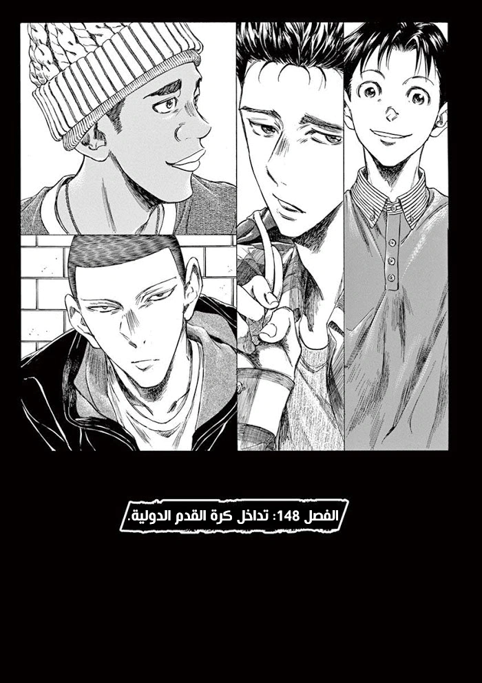 Read Ao Ashi AR Manga Online