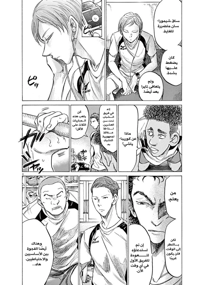 Read Ao Ashi AR Manga Online