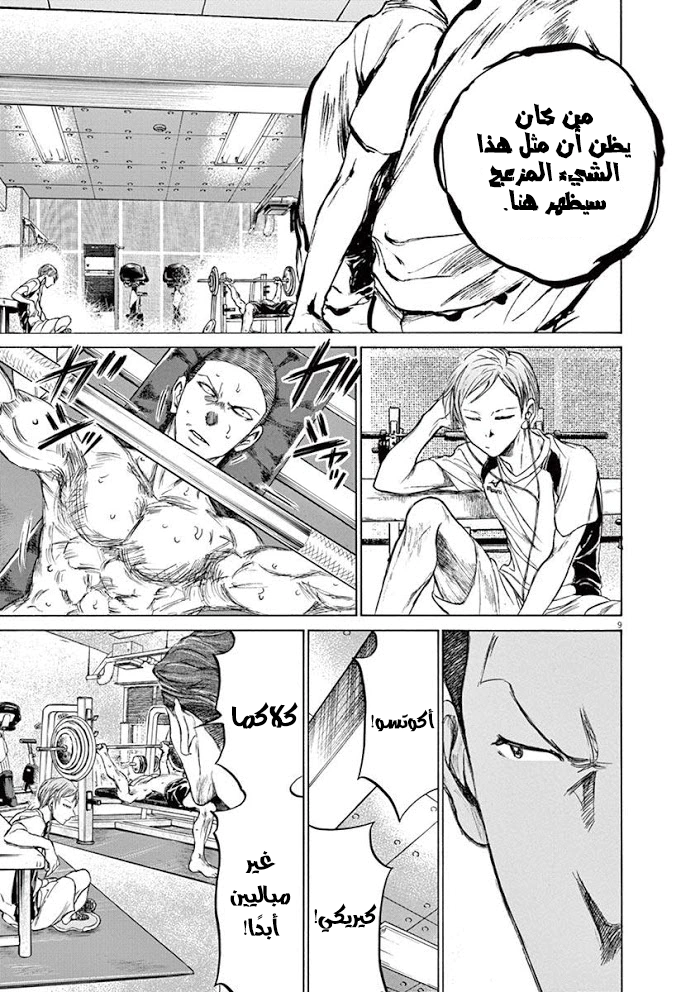 Read Ao Ashi AR Manga Online
