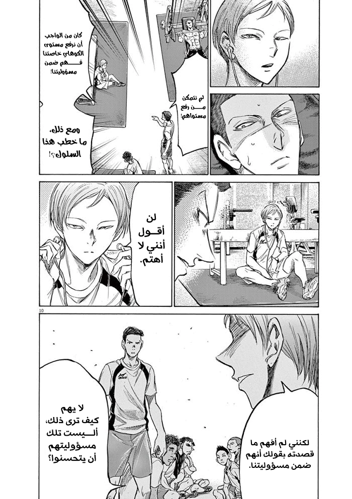 Read Ao Ashi AR Manga Online