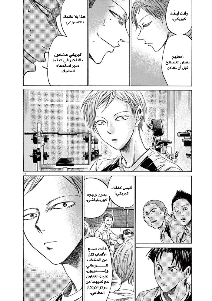 Read Ao Ashi AR Manga Online