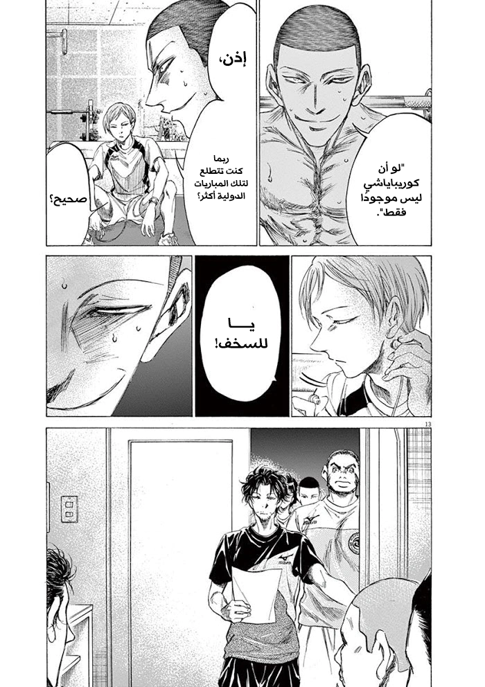 Read Ao Ashi AR Manga Online