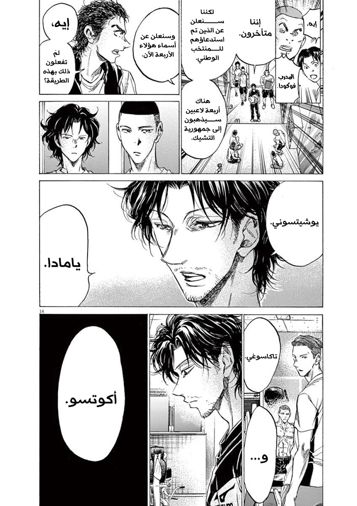 Read Ao Ashi AR Manga Online