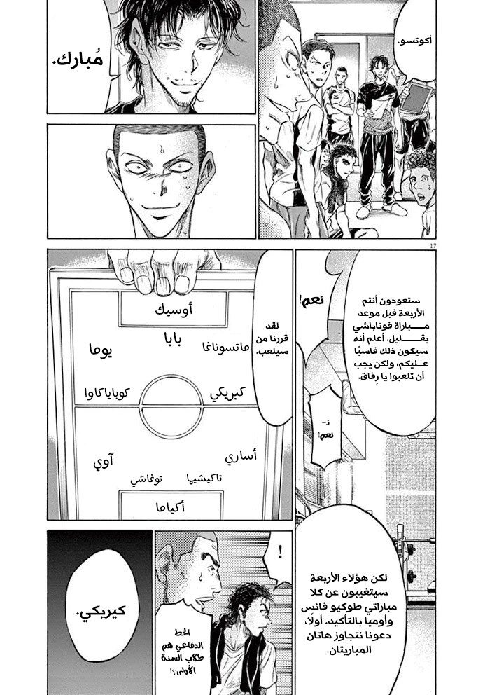 Read Ao Ashi AR Manga Online