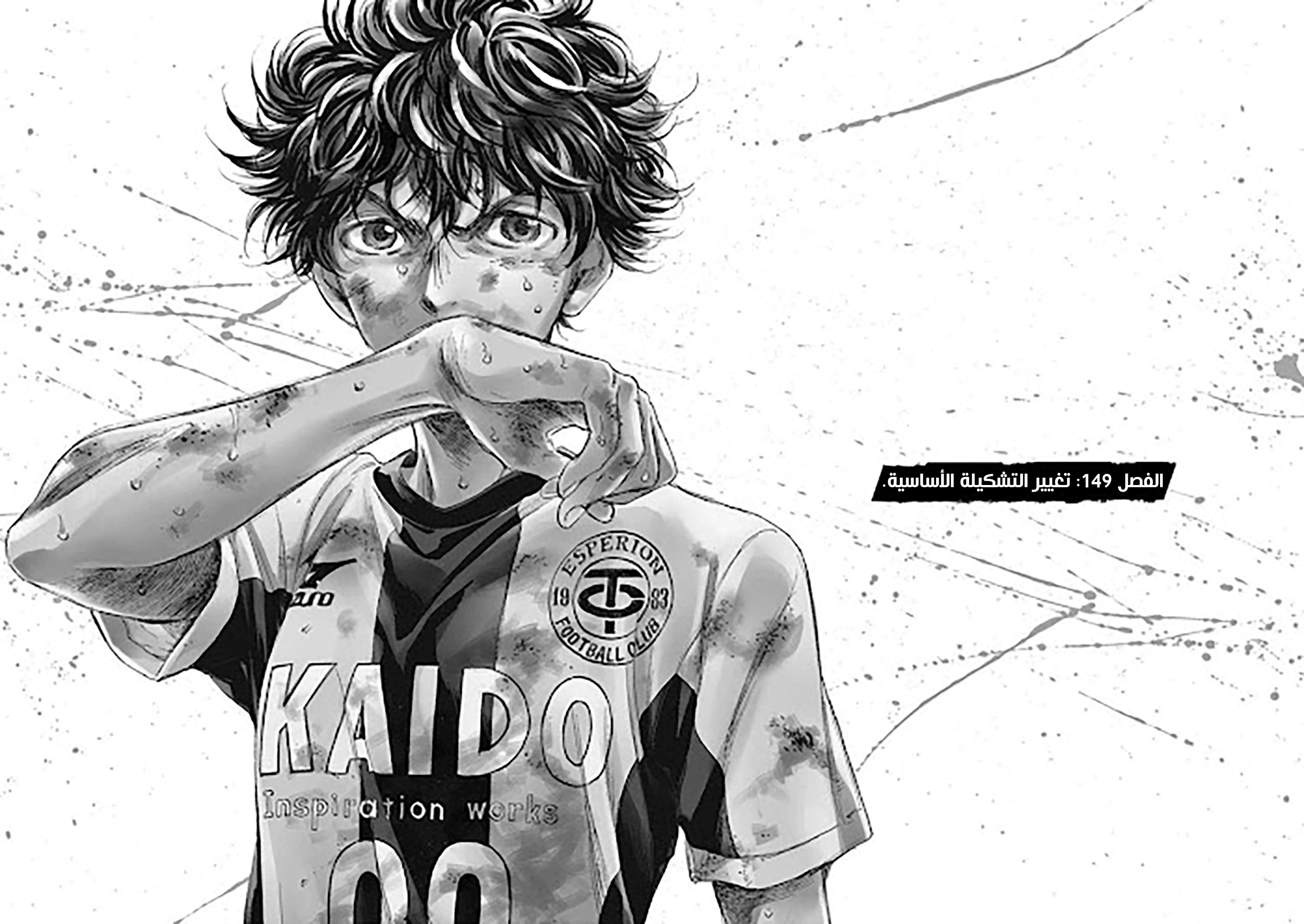 Read Ao Ashi AR Manga Online