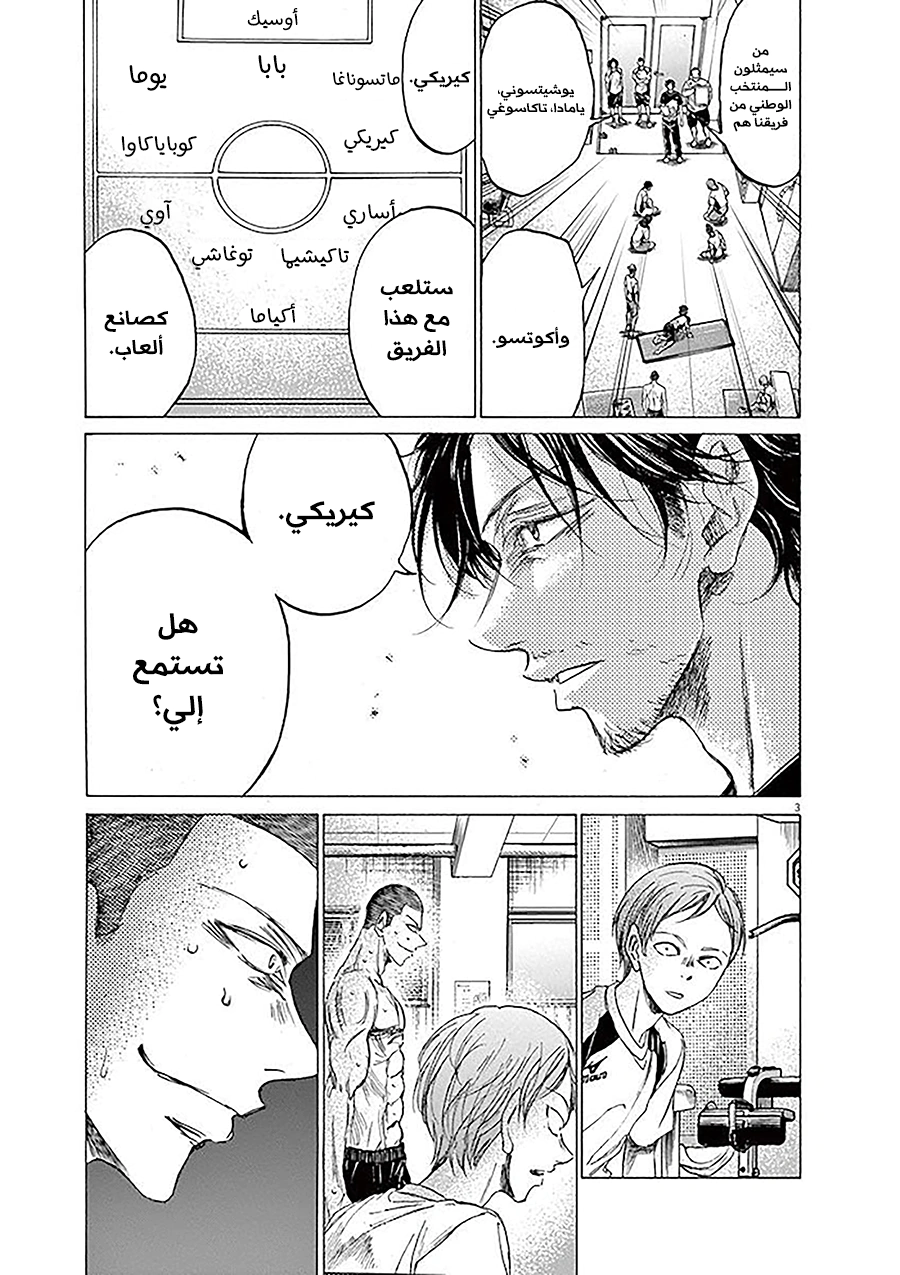 Read Ao Ashi AR Manga Online