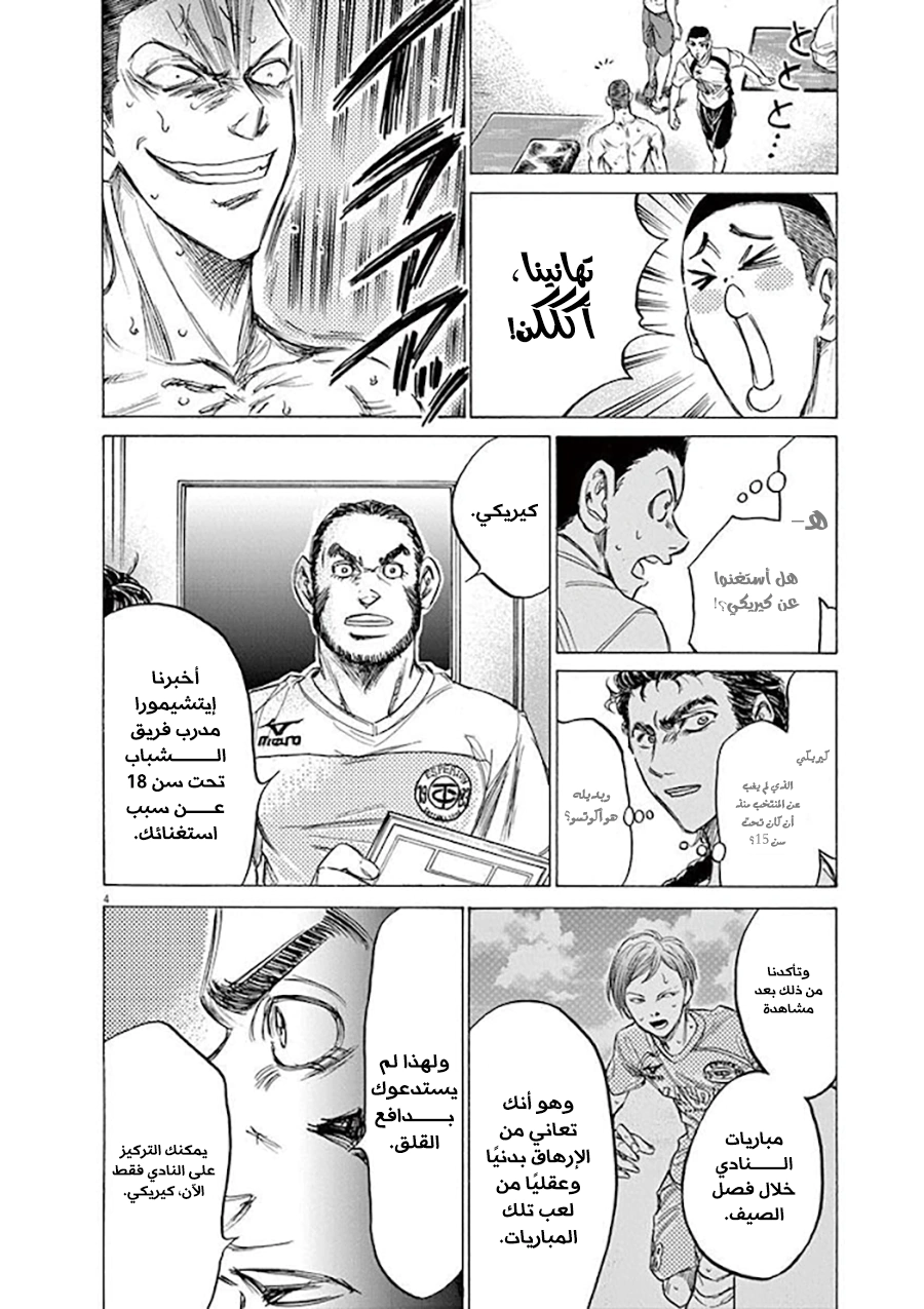 Read Ao Ashi AR Manga Online