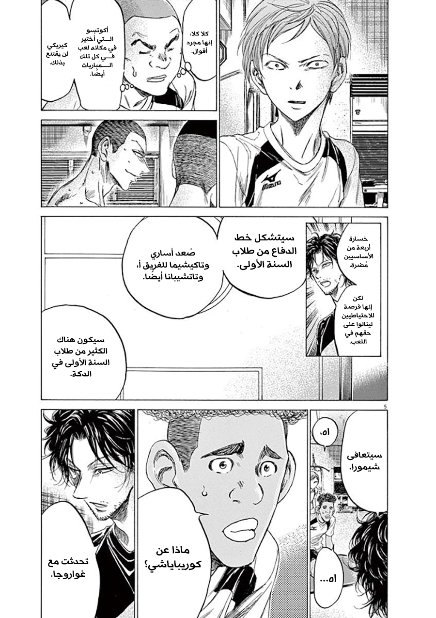 Read Ao Ashi AR Manga Online