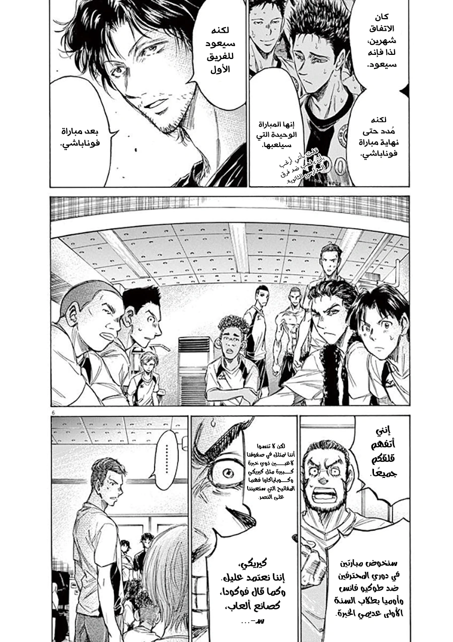 Read Ao Ashi AR Manga Online
