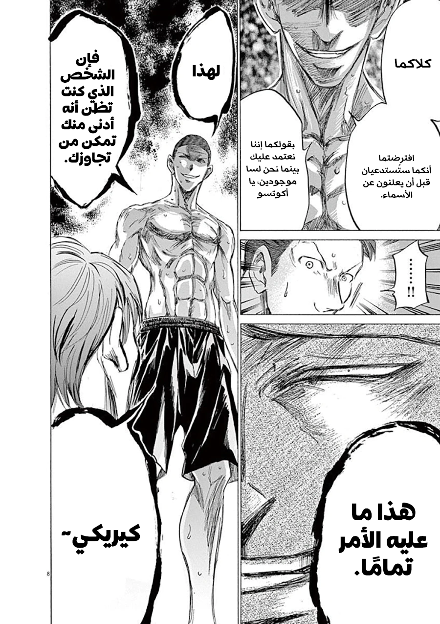 Read Ao Ashi AR Manga Online