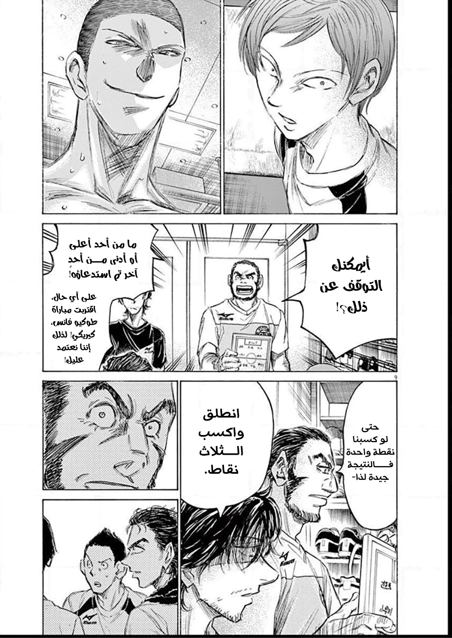 Read Ao Ashi AR Manga Online