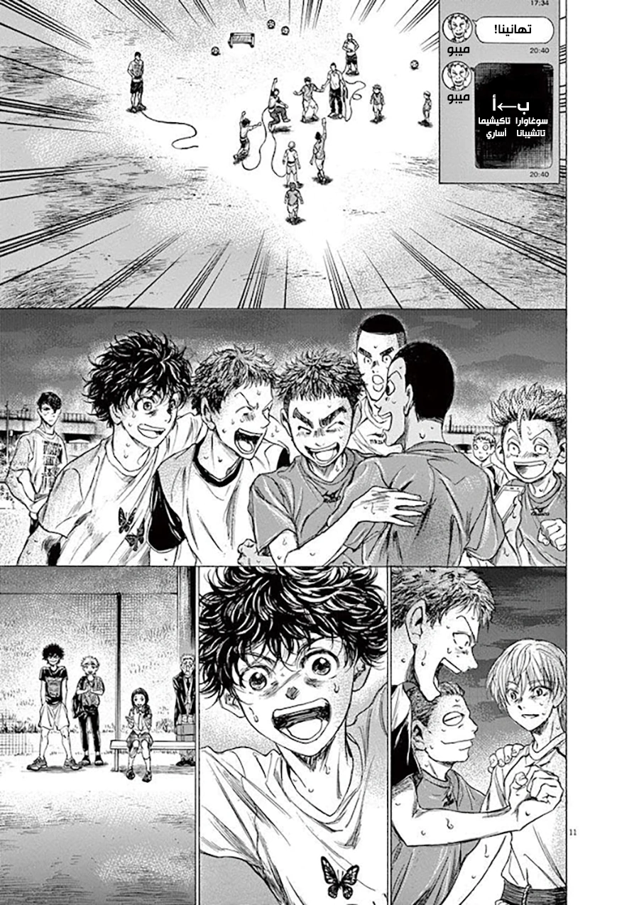 Read Ao Ashi AR Manga Online