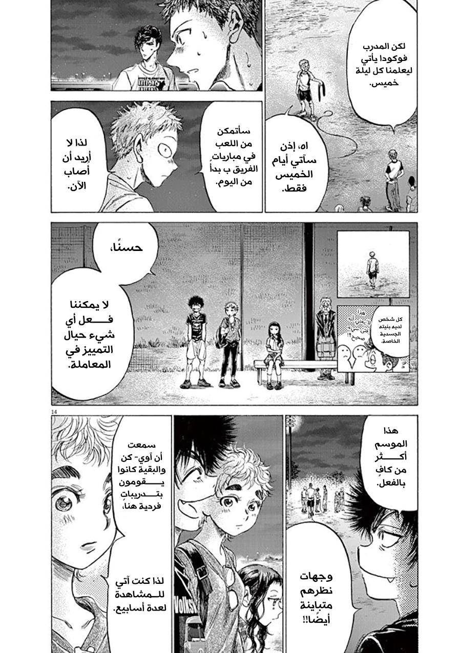 Read Ao Ashi AR Manga Online