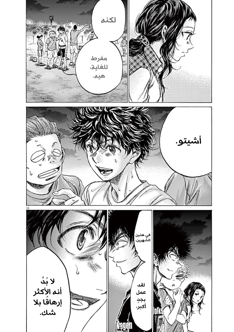 Read Ao Ashi AR Manga Online