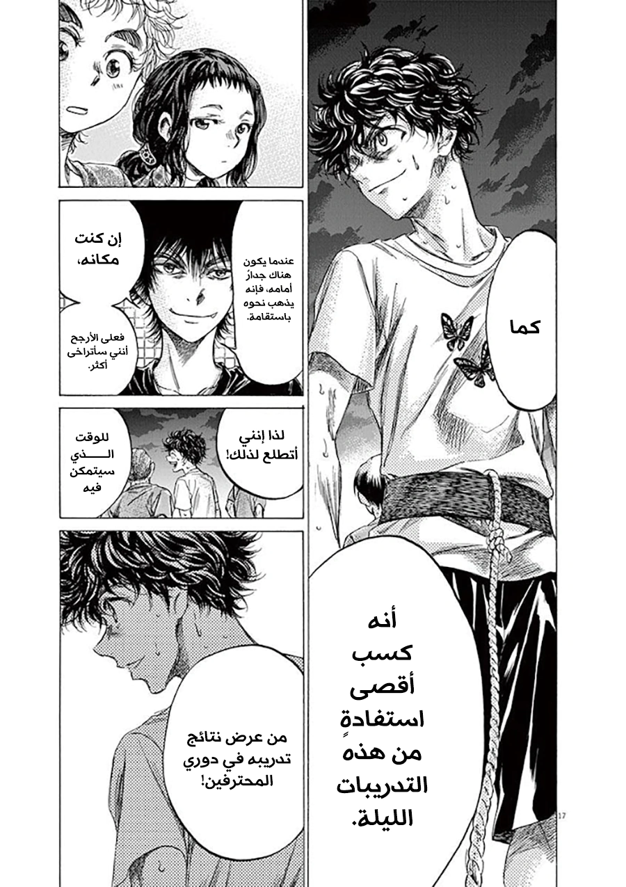 Read Ao Ashi AR Manga Online