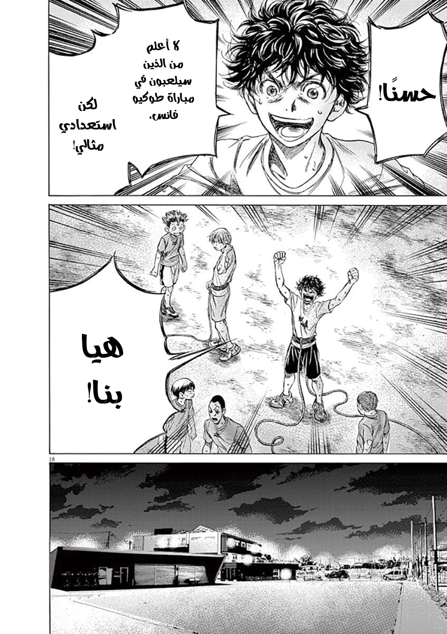 Read Ao Ashi AR Manga Online
