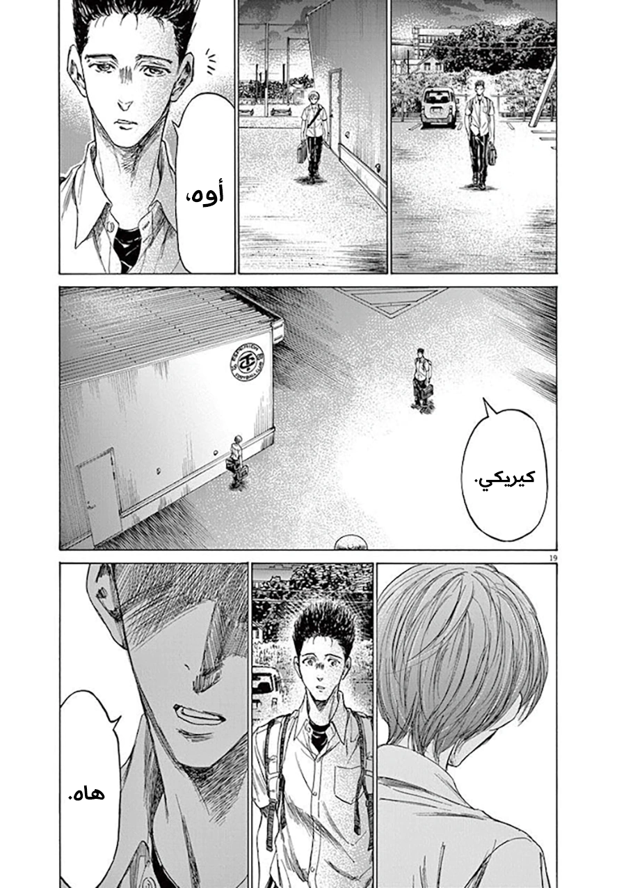 Read Ao Ashi AR Manga Online