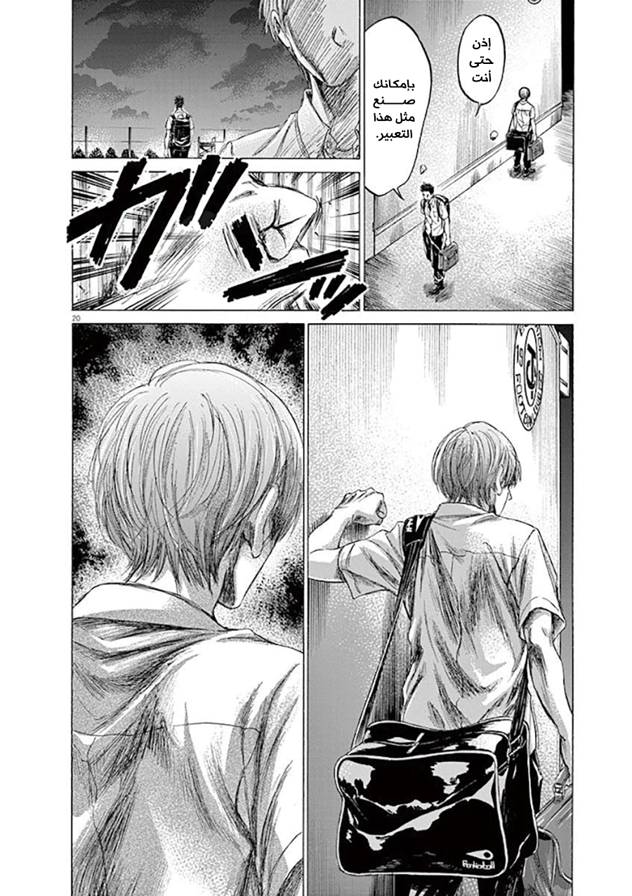 Read Ao Ashi AR Manga Online