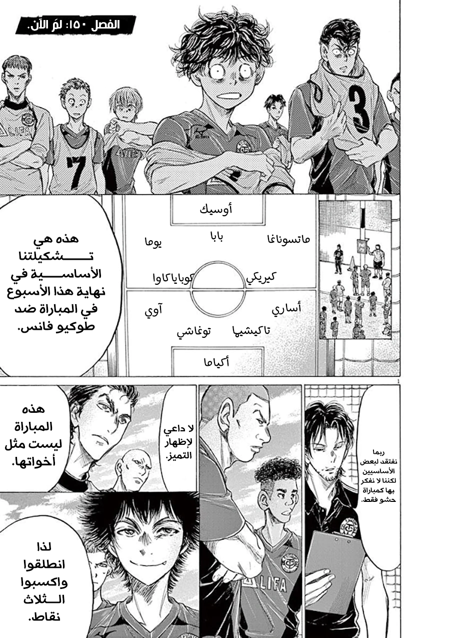 Read Ao Ashi AR Manga Online