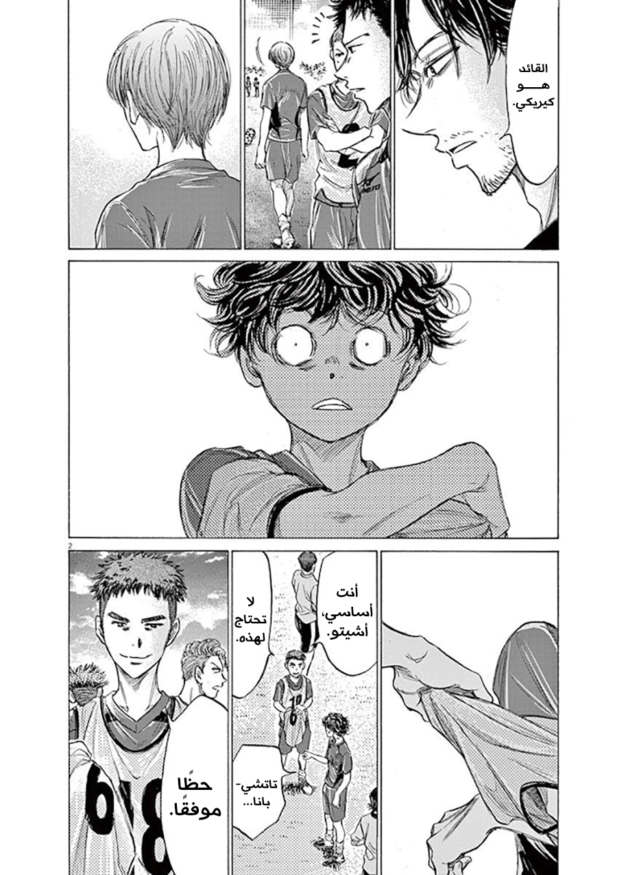 Read Ao Ashi AR Manga Online