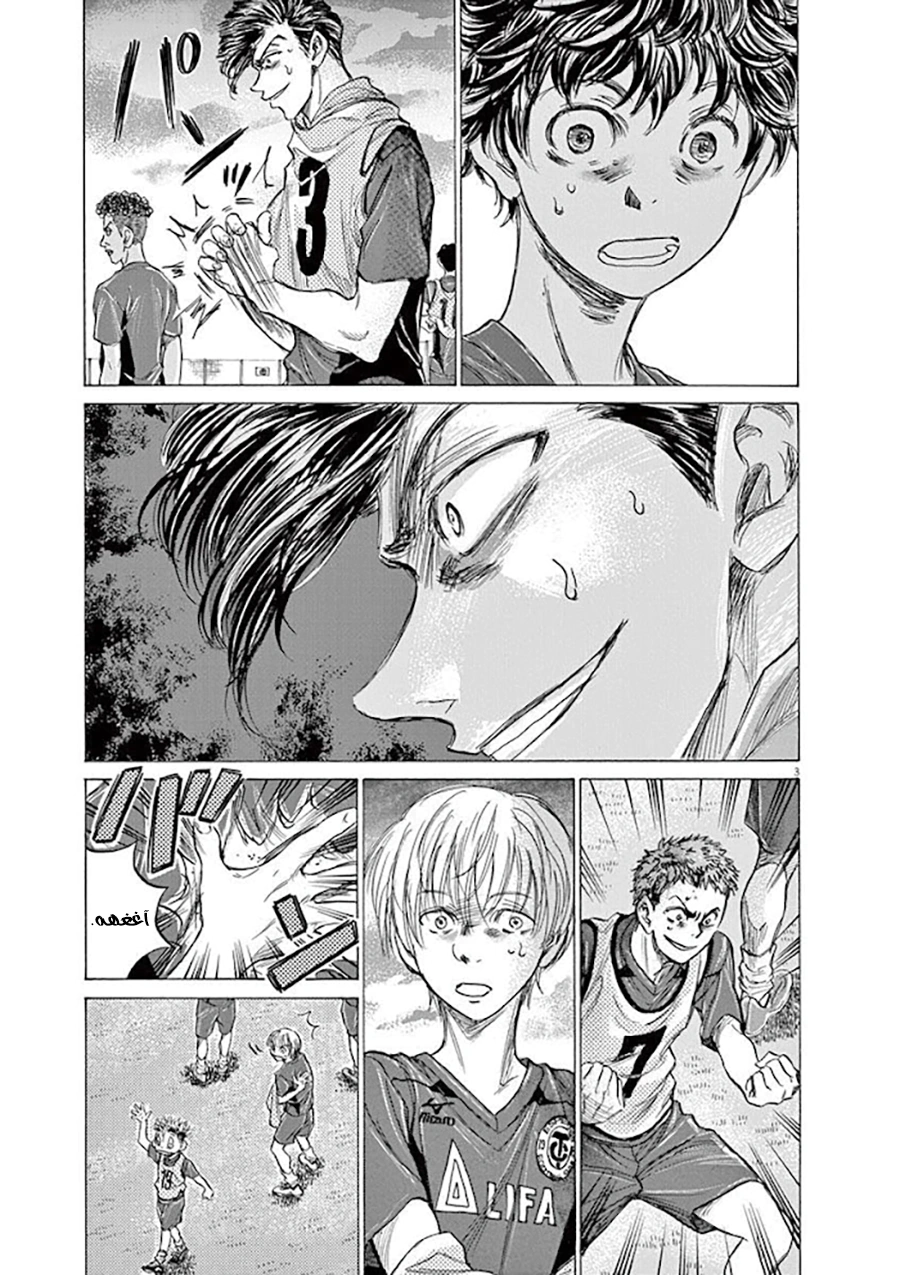 Read Ao Ashi AR Manga Online