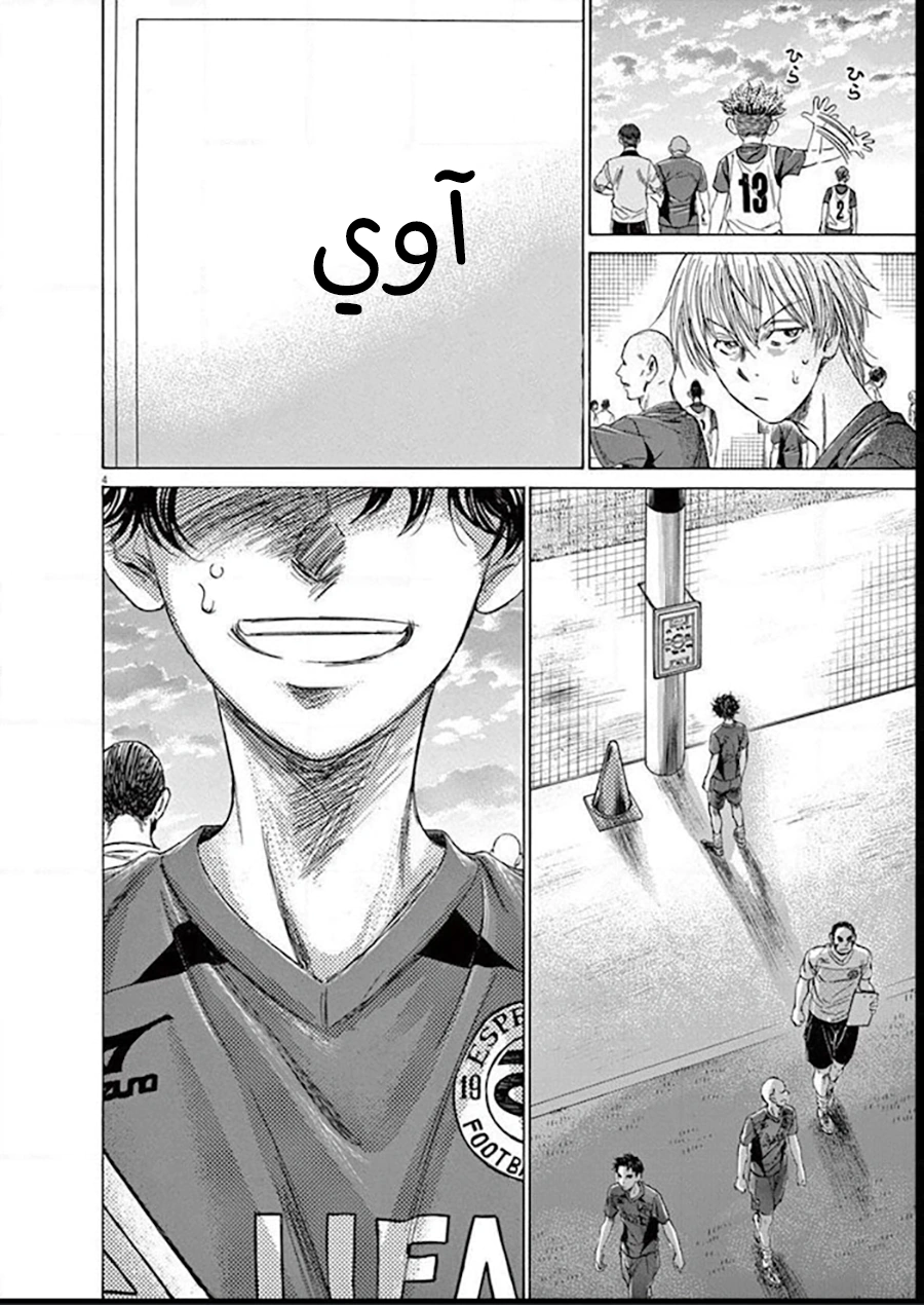 Read Ao Ashi AR Manga Online