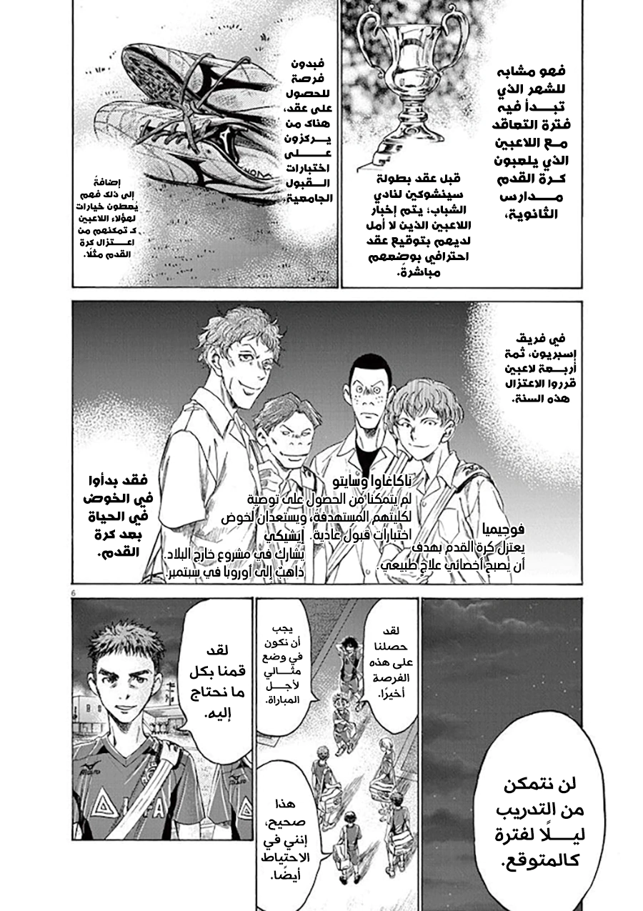 Read Ao Ashi AR Manga Online