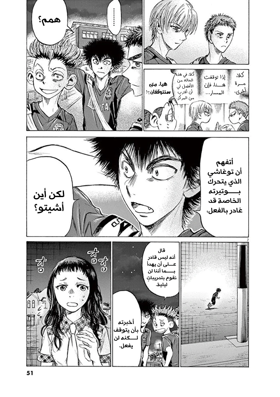 Read Ao Ashi AR Manga Online