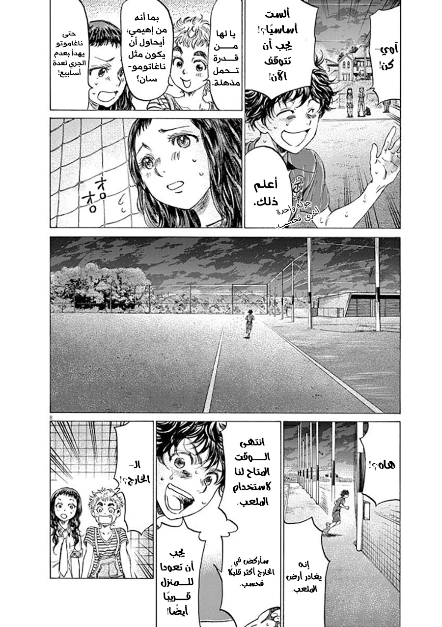 Read Ao Ashi AR Manga Online