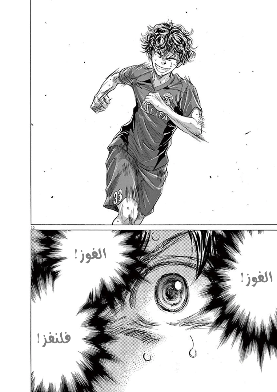 Read Ao Ashi AR Manga Online