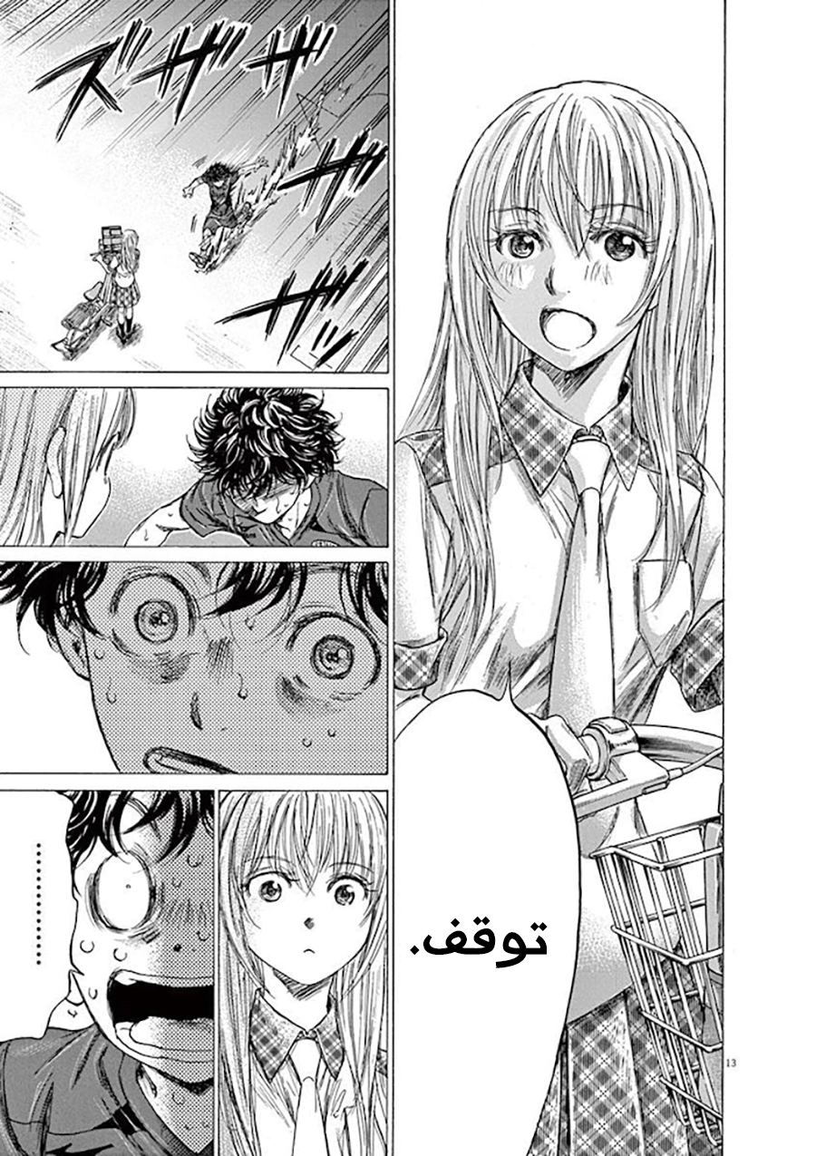 Read Ao Ashi AR Manga Online