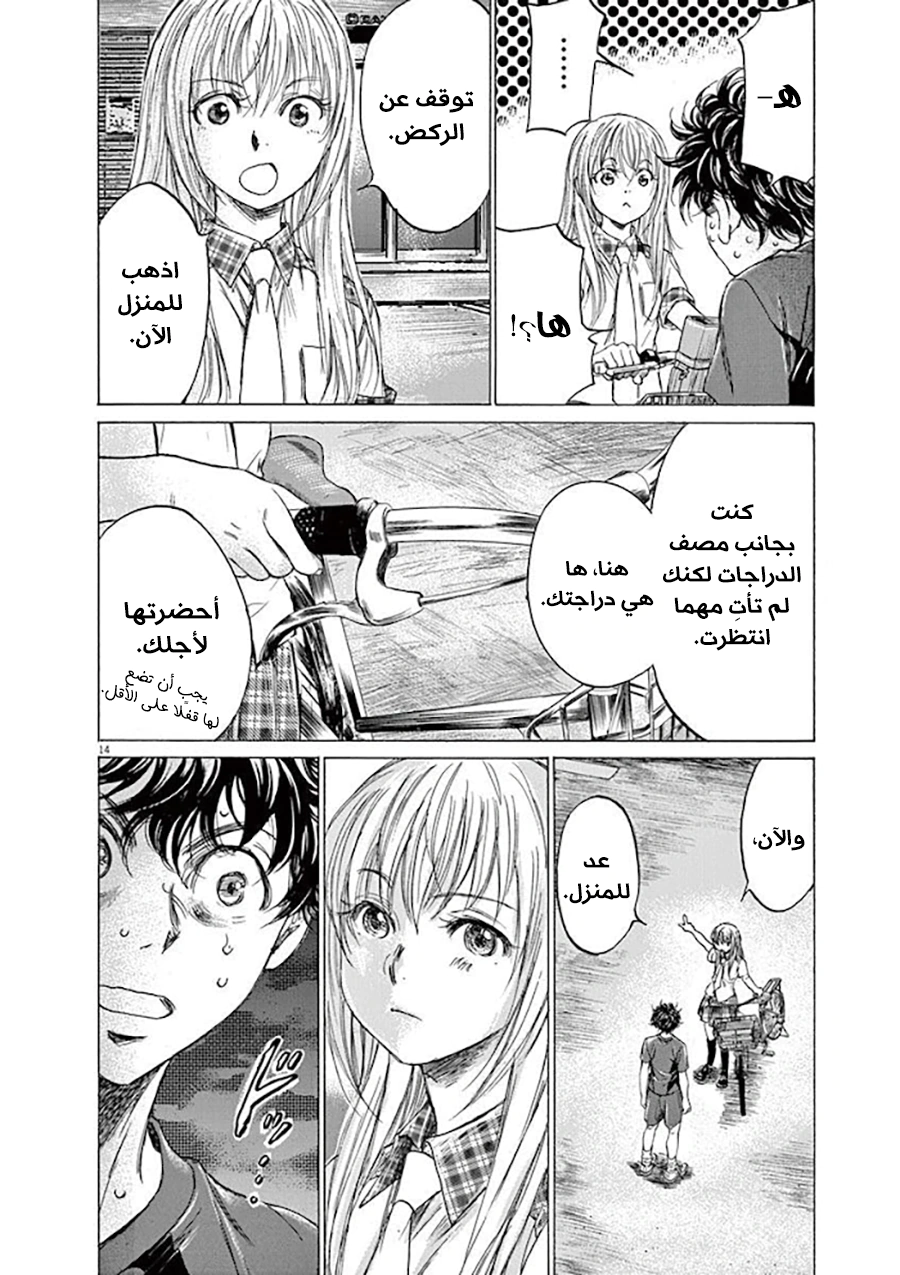 Read Ao Ashi AR Manga Online