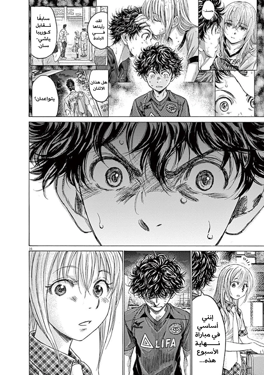Read Ao Ashi AR Manga Online