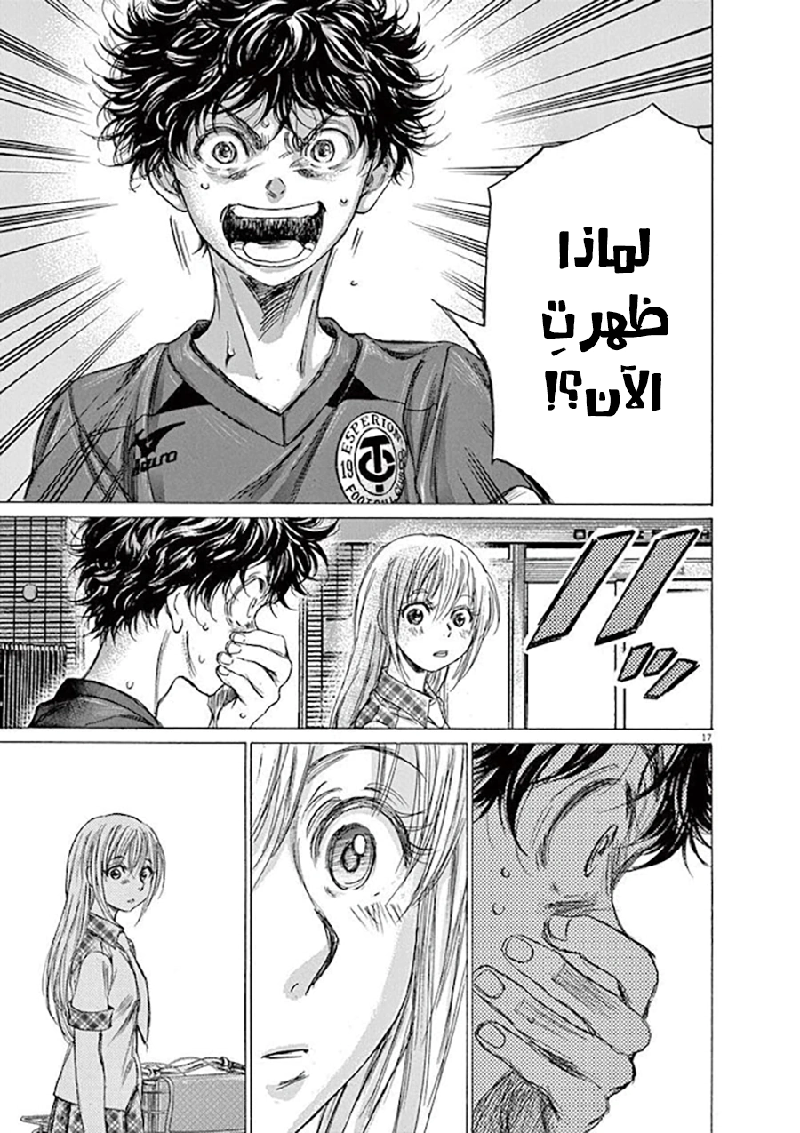 Read Ao Ashi AR Manga Online