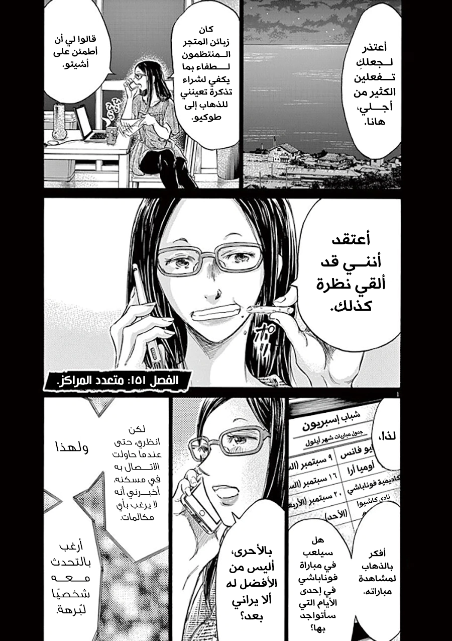 Read Ao Ashi AR Manga Online