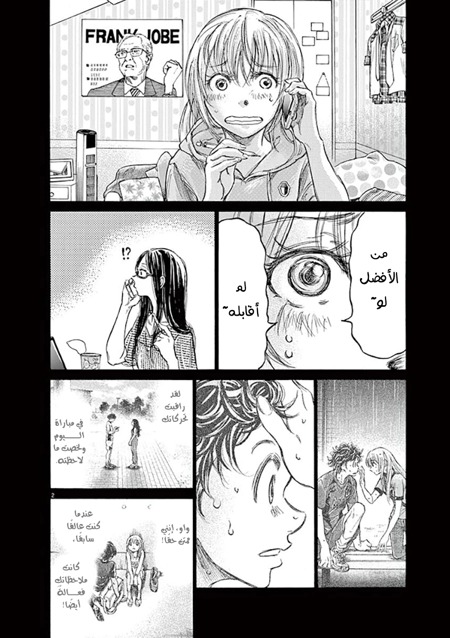 Read Ao Ashi AR Manga Online